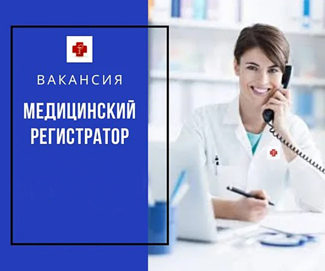 Медицинский регистратор картинки